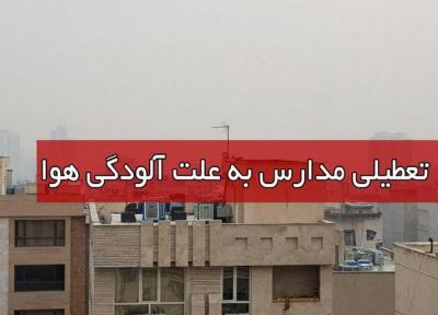 مدارس نوبت عصر اراک هم تعطیل شدند