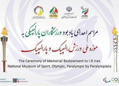 4 ورزشکار پارالمپیک یادبودهای شان را به موزه ملی ورزش اهدا کردند