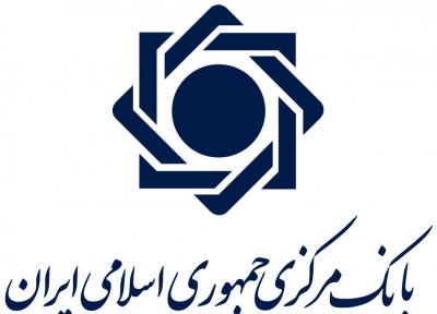 شرایط تعلیق محرومیت بنگاه های مالی از سوی بانک مرکزی ابلاغ شد