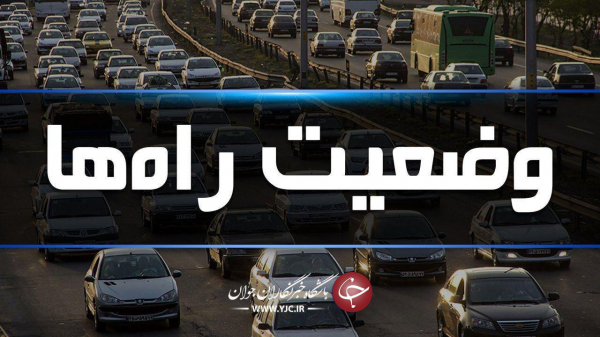 ترافیک سنگین در آزادراه کرج، قزوین ترافیک سنگین در آزادراه کرج، قزوین